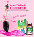 供應商現貨🌸💚【YAMATOO】腸油清 日本製 胃腸蠕動の促進 90粒💚 | 預訂 逢星期一，三返倉執貨 其後約3-5個工作天寄出 娉婷貿易公司 Exquisite Beauty Trading Company