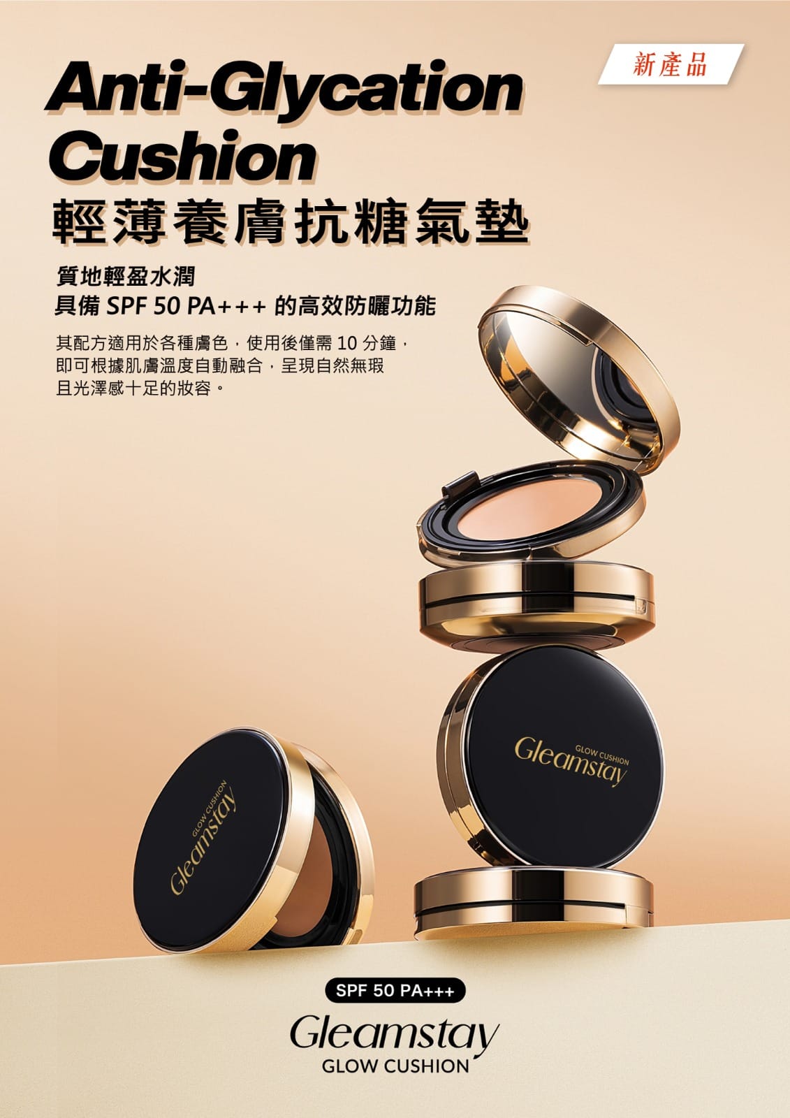🌸《3 in 1 》輕薄養膚抗糖氣墊 抗糖💎防曬💎粉底 | 預訂約12月尾至1月初 娉婷貿易公司 Exquisite Beauty Trading Company