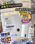 🌸日本養庵堂NmN 18000 | 預訂約2星期 娉婷貿易公司 Exquisite Beauty Trading Company