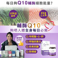 供應商現貨🌸護心健 | 落單後約3-5個工作天寄出 娉婷貿易公司 Exquisite Beauty Trading Company