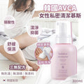 供應商現貨🌸韓國 AVCA 弱酸性泡沫女士私密清潔劑 300ml | 落單後約5-7個工作天寄出 娉婷貿易公司 Exquisite Beauty Trading Company