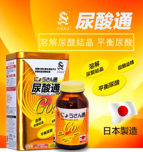 供應商現貨🌸Choice 奇路仕尿酸通120粒 | 預訂 逢星期一，三返倉執貨 其後約3-5個工作天寄出 娉婷貿易公司 Exquisite Beauty Trading Company