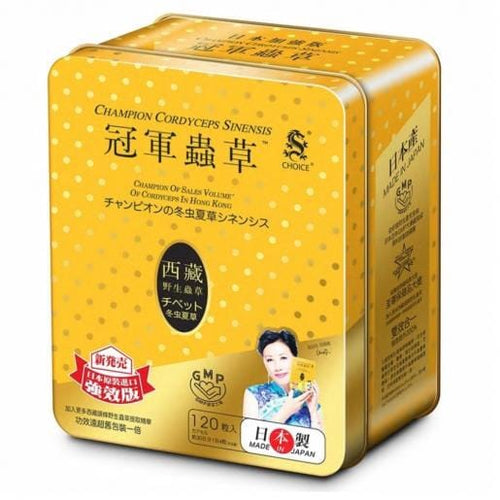 供應商現貨🌸Choice奇路仕 奇路仕冠軍蟲草 120粒 | 預訂 逢星期一，三返倉執貨 其後約3-5個工作天寄出 娉婷貿易公司 Exquisite Beauty Trading Company