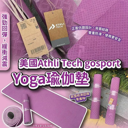 供應商現貨🌸美國 Athli Tech Gosport Yoga 瑜伽墊 | 落單後約5-7個工作天寄出