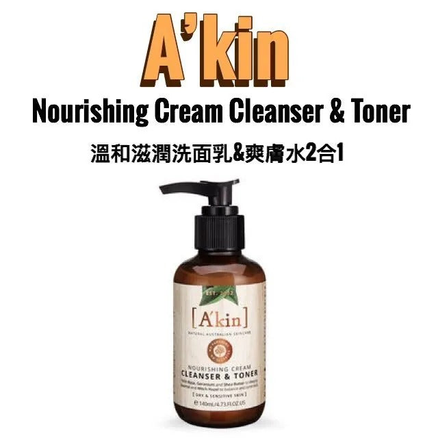 供應商現貨🌸澳洲 A'kin 溫和滋潤洗面奶&amp;爽膚水2合1 140ml (1套3支) | 落單後約5-7個工作天寄出