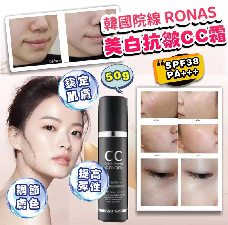 供應商現貨🌸韓國院線 Ronas 美白抗皺CC霜 SPF38 PA+++ 50g | 落單後約5-7個工作天寄出 娉婷貿易公司 Exquisite Beauty Trading Company