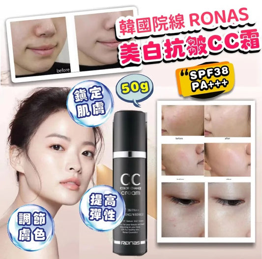 供應商現貨🌸韓國院線 Ronas 美白抗皺CC霜 SPF38 PA+++ 50g | 落單後約5-7個工作天寄出