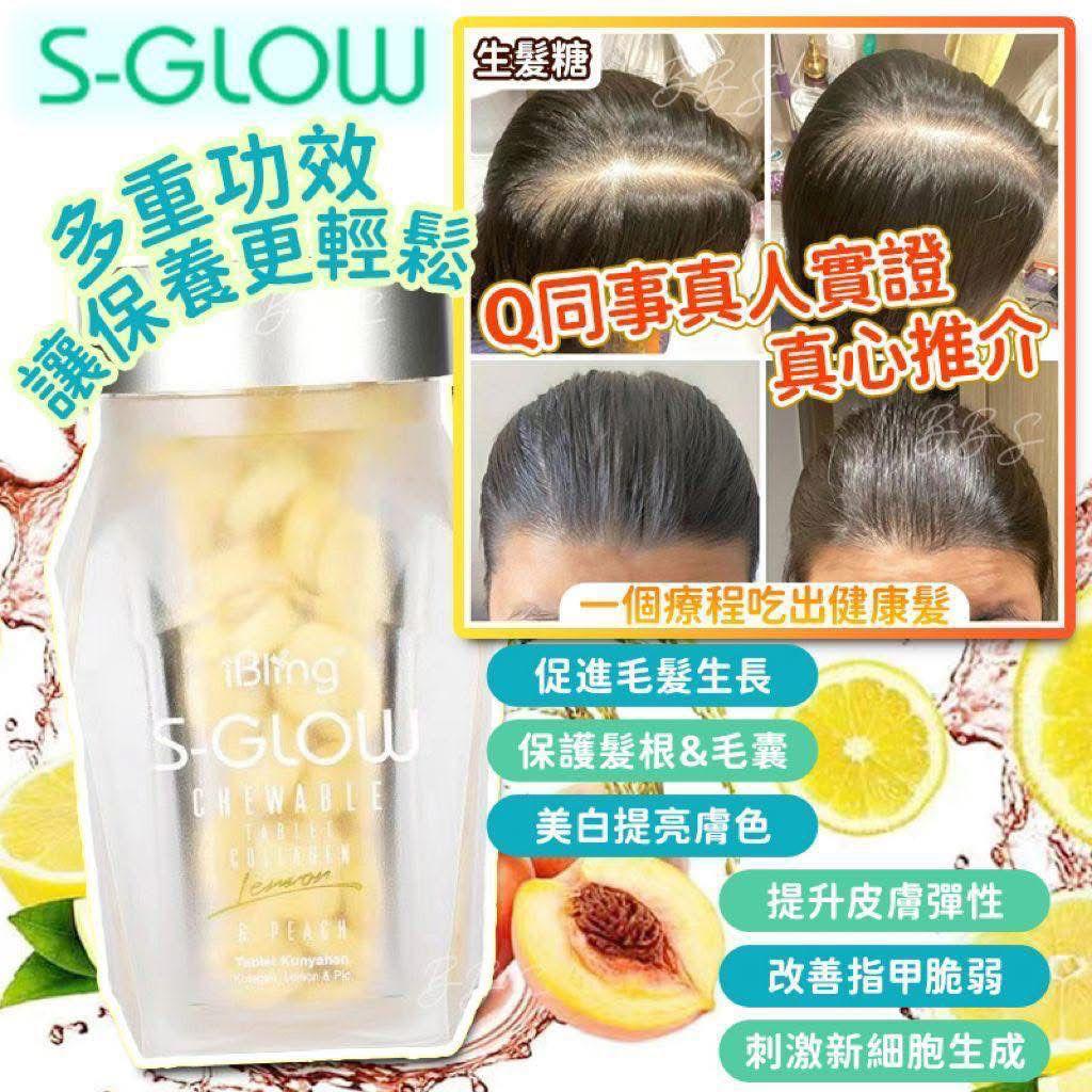 供應商現貨🌸SGLOW生髮糖（ 一樽係1個月份量）| 落單後約3-5個工作天寄出 娉婷貿易公司 Exquisite Beauty Trading Company