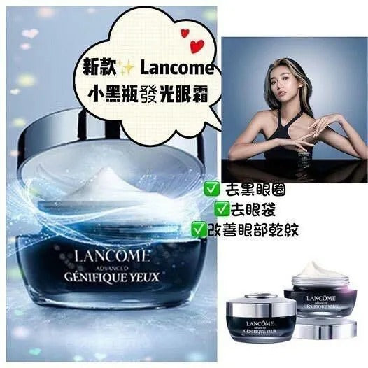 供應商現貨🌸LANCÔME 蘭蔻︱小黑瓶 眼霜 5ml【新版】1套2件 | 落單後約5-7個工作天寄出