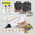供應商現貨🌸韓國 AVCA Premium 除黴劑除霉凝膠 150g (1套2支) | 落單後約5-7個工作天寄出 娉婷貿易公司 Exquisite Beauty Trading Company