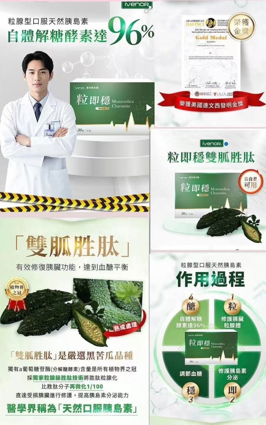 🌸日南製藥-定序苦瓜胜肽膠囊一盒30粒 | 預訂約8月初至中