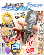 現貨🌸📣Sliswiss MM美圖霜 | 落單後約3-5個工作天寄出