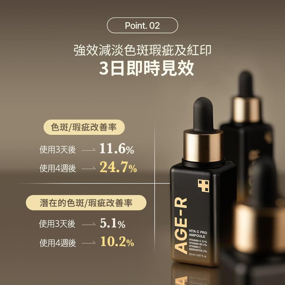 現貨🌸Medicube [三日美白] Age-R穀胱甘肽安瓶 20ml | 落單後約3-5個工作天寄出