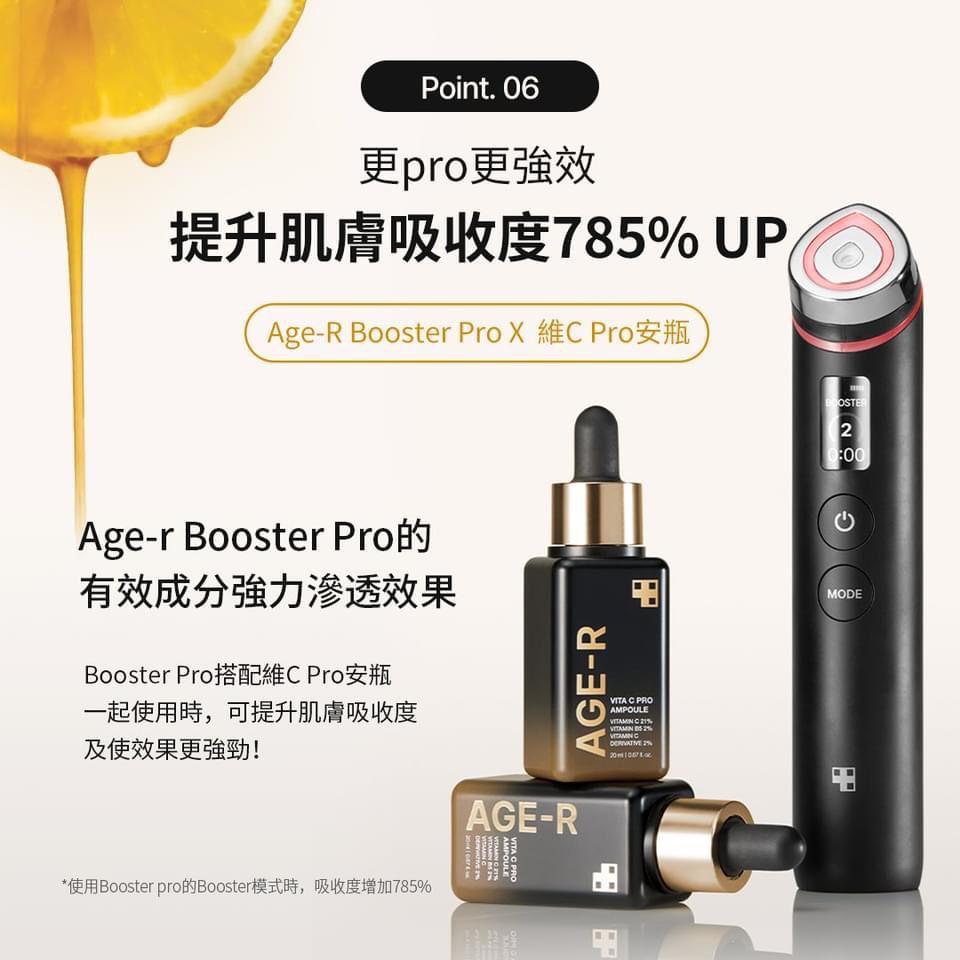 現貨🌸Medicube [三日美白] Age-R穀胱甘肽安瓶 20ml | 落單後約3-5個工作天寄出