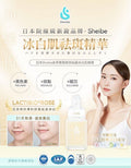 🌸日本製 Sheibe褪斑金箔精華 | 預訂約2星期 娉婷貿易公司 Exquisite Beauty Trading Company