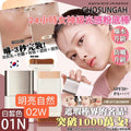 【24小時網站自助下單】現貨🌸韓國🇰🇷CHOSUNGAH MEGA FIT 24小時女神級光感粉底棒16g | 落單後約3-5個工作天寄出 娉婷貿易公司 Exquisite Beauty Trading Company