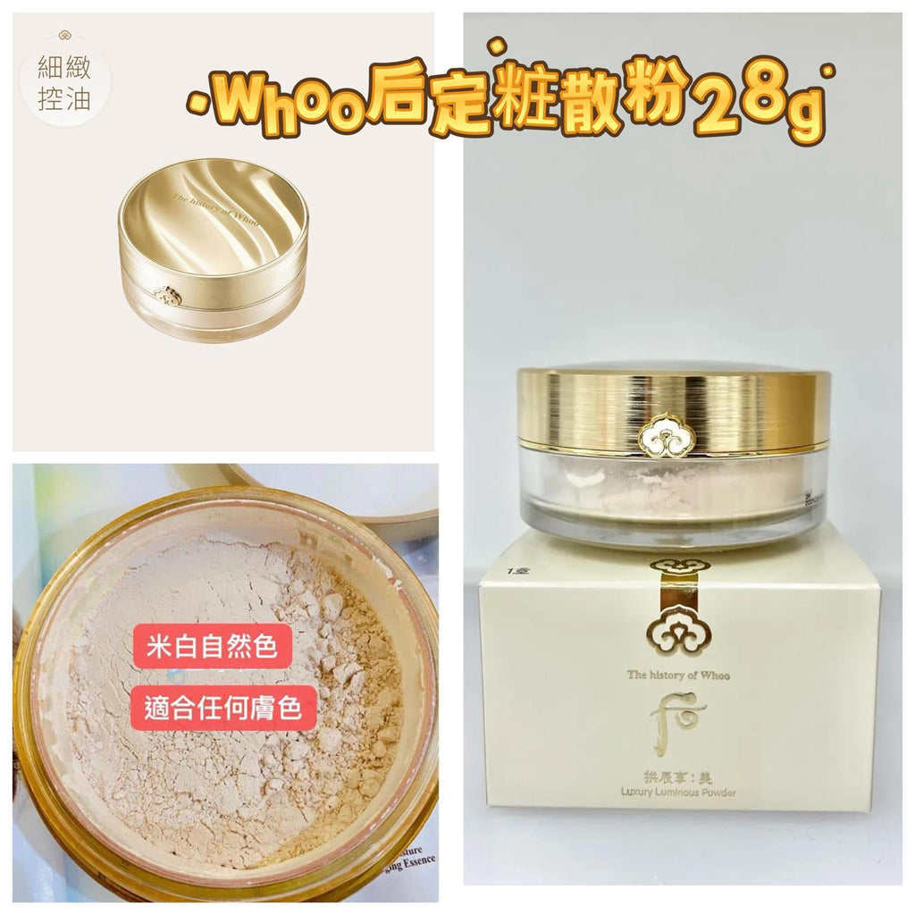 現貨🌸Whoo后定粧散粉28g（寶石蜜粉） | 落單後約3-5個工作天寄出 娉婷貿易公司 Exquisite Beauty Trading Company