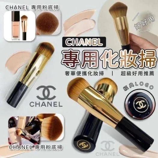 現貨🌸CHANEL 專用粉底掃 (專櫃貨) | 落單後約5-7個工作天寄出