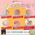 現貨🌸Fatera花青素小氣泡面膜 1盒10包 | 落單後約3-5個工作天寄出