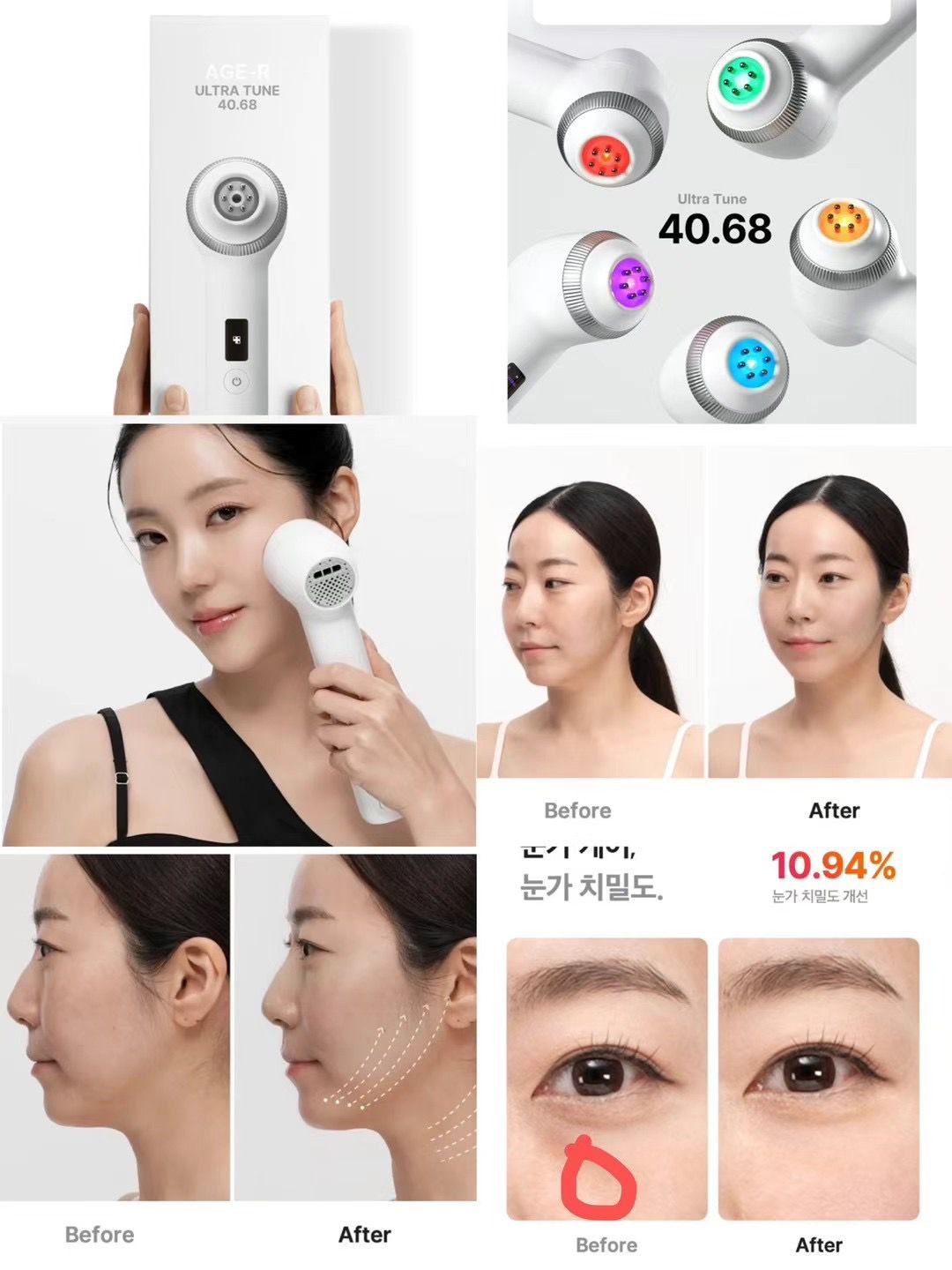 現貨🌸🌟[聚熱緊膚] Medicube Age-R Ultra Tune 40.68🌟 韓國最新款✅空運到貨✈️ 超平益FANS🙌🏻🙌🏻 | 落單後約3-5個工作天寄出