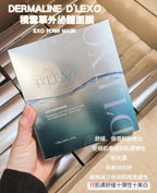 【24小時網站自助下單】現貨🌸Dermaline DLEXO EXO PDRN+積雪草外泌體面膜10片 |水光面膜 | 落單後約3-5個工作天寄出 娉婷貿易公司 Exquisite Beauty Trading Company