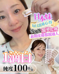 💫1滴白 | 預訂約1星期 娉婷貿易公司 Exquisite Beauty Trading Company