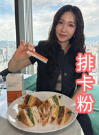 供應商現貨🌸排卡粉 | 落單後約3-5個工作天寄出