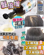 【24小時網站自助下單】現貨🌸Cosset 髮倍增 買1送2 | 落單後約3-5個工作天寄出 娉婷貿易公司 Exquisite Beauty Trading Company