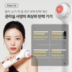 🌸🌟[聚熱緊膚] Medicube Age-R Ultra Tune 40.68🌟 韓國最新款✅空運到貨✈️ 超平益FANS🙌🏻🙌🏻 | 預訂約1-2星期