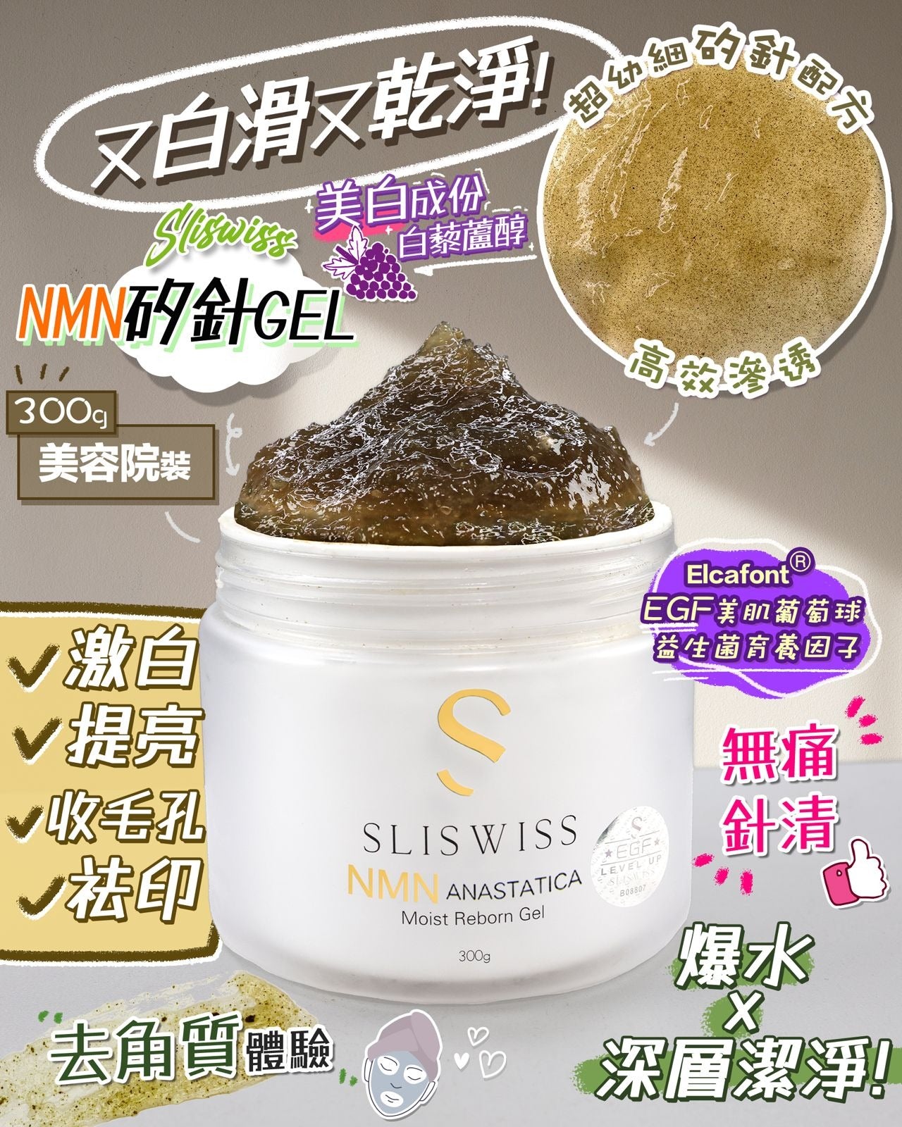 供應商現貨🌸📣Sliswiss 各款系列 | 落單後約3-5個工作天寄出