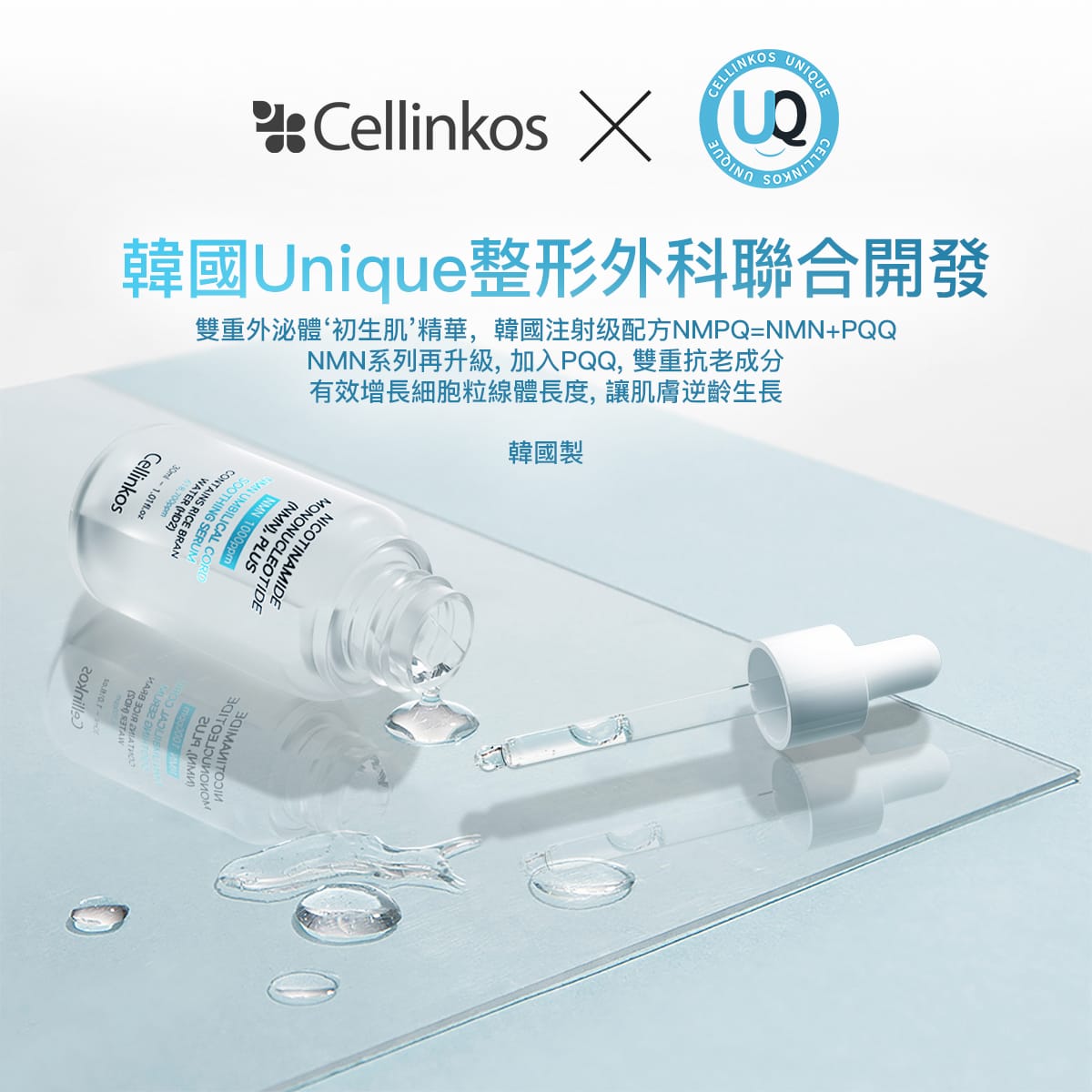 供應商現貨🌸Cellinkos ‘神蹟初生肌’外泌體N+P 原液精華 1套2支 | 落單後約3-5個工作天寄出 娉婷貿易公司 Exquisite Beauty Trading Company
