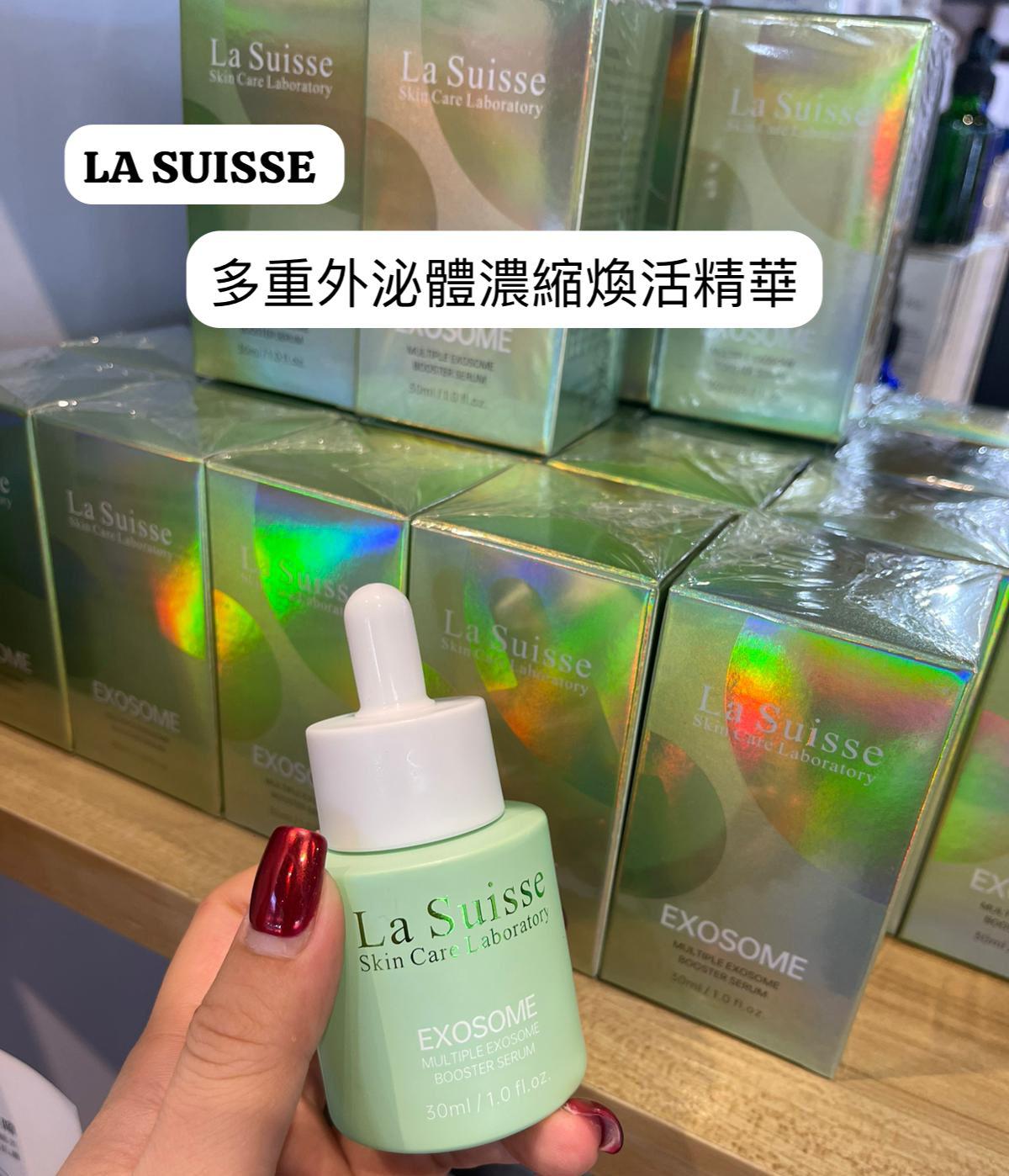 供應商現貨🌸La Suisse 多重外泌體濃縮煥活精華 30ml | 預訂 落單後約3-5個工作天寄出