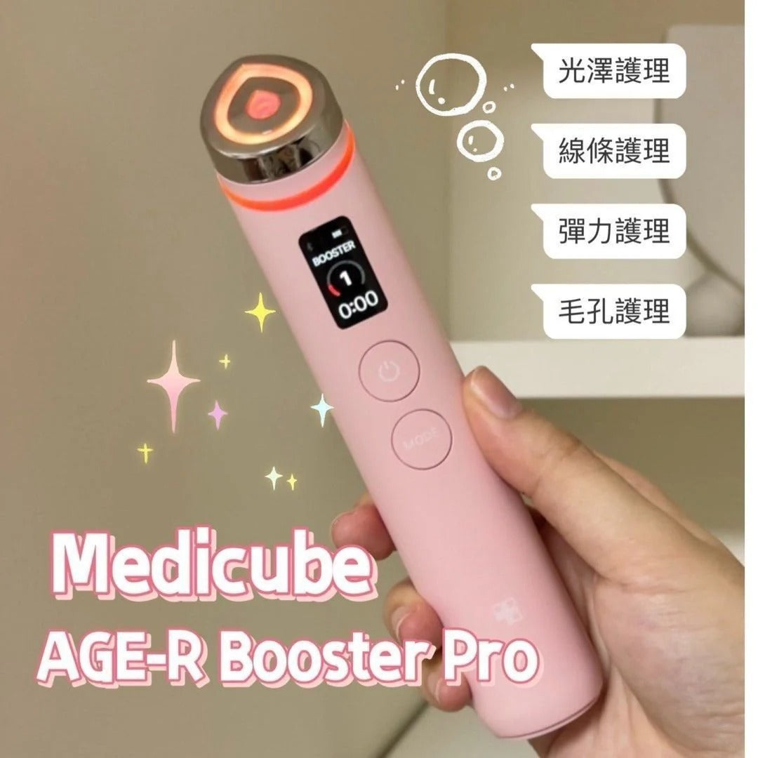 💫韓國🇰🇷 medicube Age-R Booster Pro最新水光針導入美容機 粉紅色🩷 KOL界大熱｜海量Marketing｜一部做晒所有嘢 | 預訂約3-4星期 [此商品韓國有一年保修,運費自理][需起盒子全套,韓國品牌方才會受理]