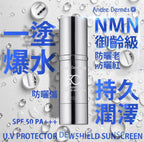 供應商現貨🌸Andre Dermes NAD+ 爆水珠水循環防曬霜 SPF50+++ | 落單後約3-5個工作天寄出 娉婷貿易公司 Exquisite Beauty Trading Company