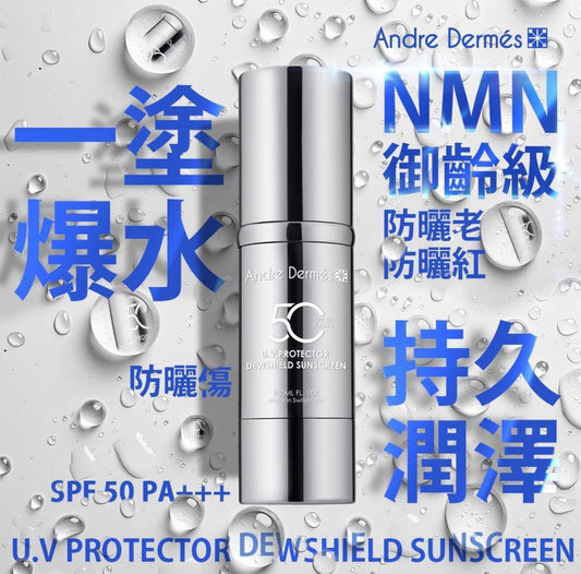 供應商現貨🌸Andre Dermes NAD+ 爆水珠水循環防曬霜 SPF50+++ | 落單後約3-5個工作天寄出