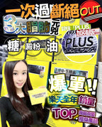 🌸🇯🇵日本 Rotts Metabio Plus 三生酵素(1盒30包) | 預訂約1-2星期 娉婷貿易公司 Exquisite Beauty Trading Company