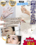 🌸初乳膜 買一送一 | 預訂約2星期 娉婷貿易公司 Exquisite Beauty Trading Company