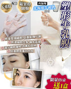 🌸初乳膜 買一送一 | 預訂約2星期