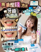 🌸StarSmileClub USA🇺🇸 Blue Light Teeth Whitening Device | Pre-order approx. 2-3 weeks
