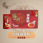 🌸王朝滴雞精 (原味) 一盒10包裝 | 預訂約1-2星期