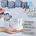 現貨💫日本PLAMINE 反重力碳酸鑽孔神膜 (1盒7次) | 落單後約3-5個工作天寄出 娉婷貿易公司 Exquisite Beauty Trading Company