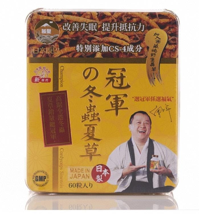 供應商現貨🌸🔥日本🇯🇵阪聖冬蟲夏草60粒 | 預訂 逢星期一，三返倉執貨 其後約3-5個工作天寄出 娉婷貿易公司 Exquisite Beauty Trading Company
