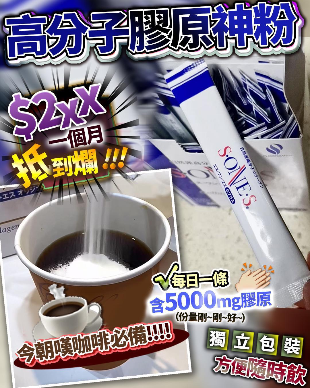 供應商現貨🌸日本膠原神粉 (1套2盒60包=2個月份量） | 落單後約3-5個工作天寄出 娉婷貿易公司 Exquisite Beauty Trading Company