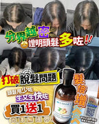 【24小時網站自助下單】現貨🌸Cosset 髮倍增 買1送2 | 落單後約3-5個工作天寄出 娉婷貿易公司 Exquisite Beauty Trading Company