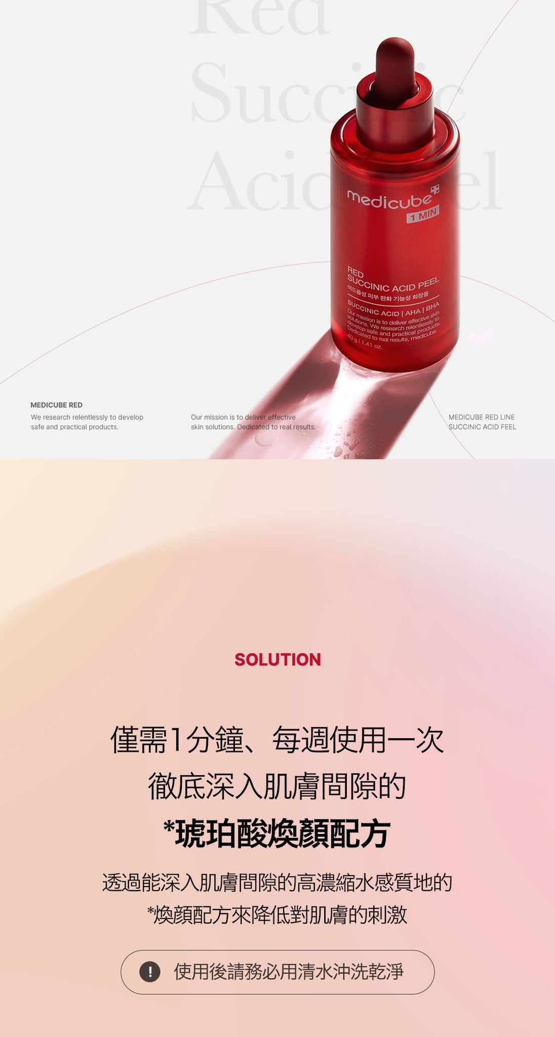 🌸Medicube RED Succinic Acid Glow Serum 40g | Pre-order approx. 1-2 weeks