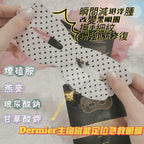現貨🌸Dermier 磁肽急救眼膜(一盒10對) | 落單後約3-5個工作天寄出 娉婷貿易公司 Exquisite Beauty Trading Company