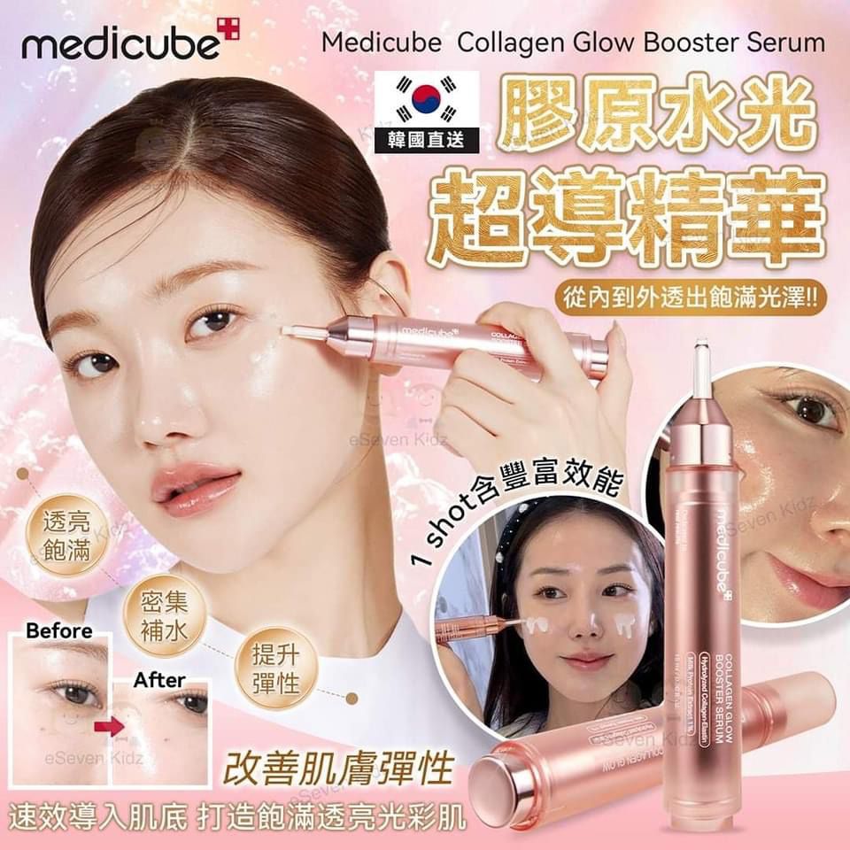 現貨🌸韓國 Medicube 膠原水光超導精華 15ml | 落單後約3-5個工作天寄出 娉婷貿易公司 Exquisite Beauty Trading Company