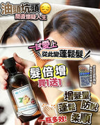 【24小時網站自助下單】現貨🌸Cosset 髮倍增 買1送2 | 落單後約3-5個工作天寄出 娉婷貿易公司 Exquisite Beauty Trading Company