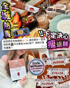 🌸💥全港獨家💥MCT 嘆啡瘦☕️ # 1盒15包 | 預訂約2星期