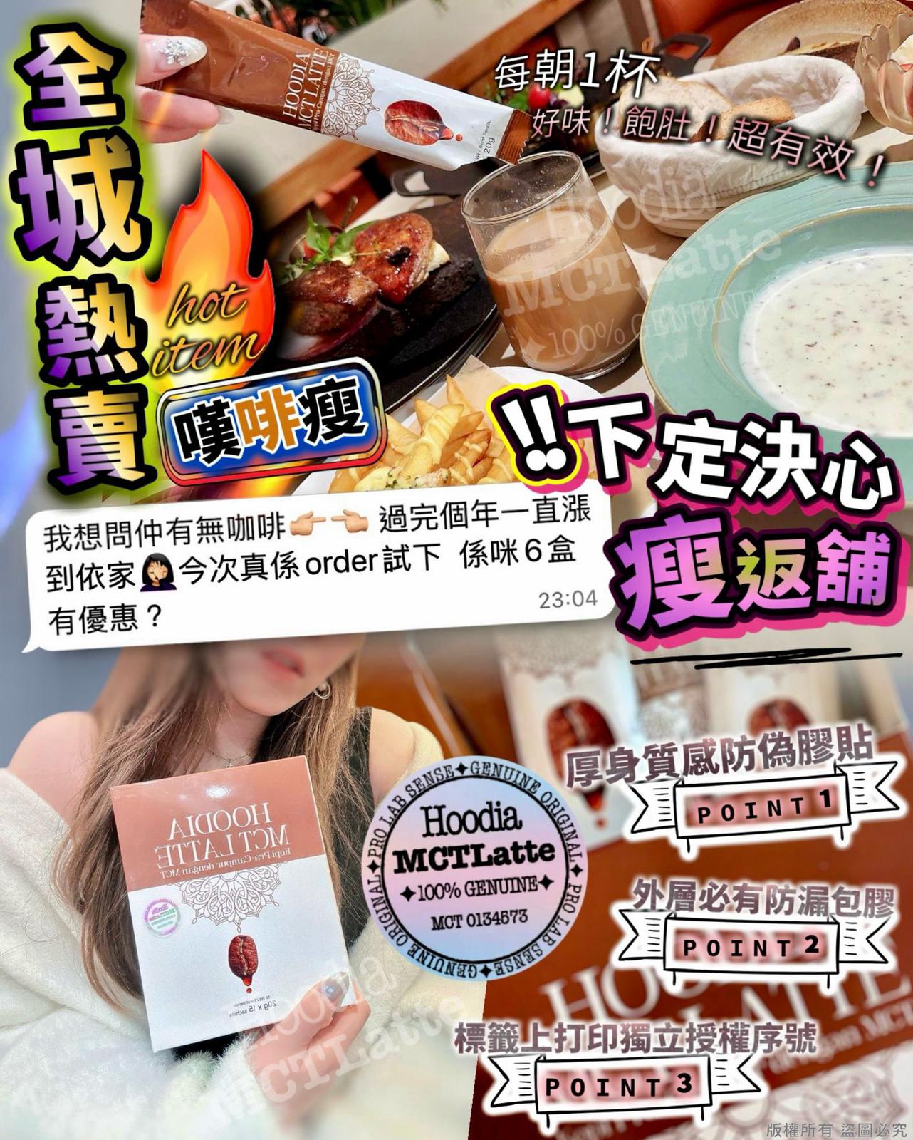 🌸💥全港獨家💥MCT 嘆啡瘦☕️ # 1盒15包 | 預訂約2星期